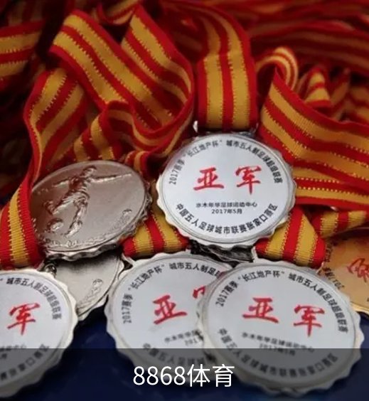 关于8868体育